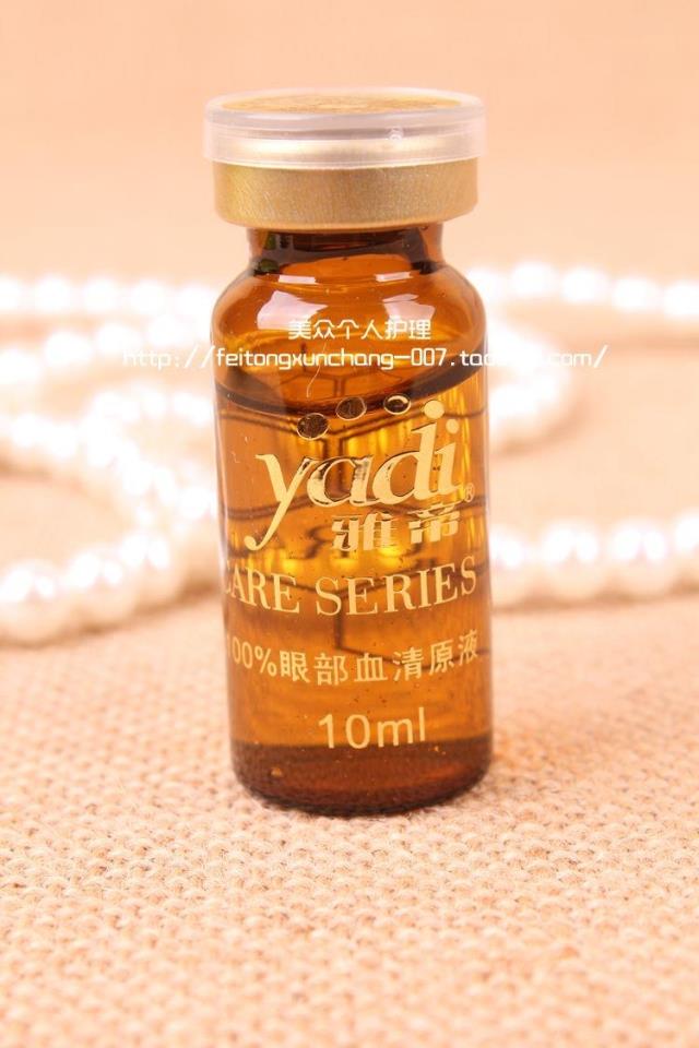 正品雅帝眼部血清原液10ML 改善眼袋浮肿眼纹黑眼圈缓解眼疲劳在类目 美容护肤/美体/精油, 眼部护理(新), 眼部精华中 - 来自Buy2taobao.com提供专业的淘宝代购服务