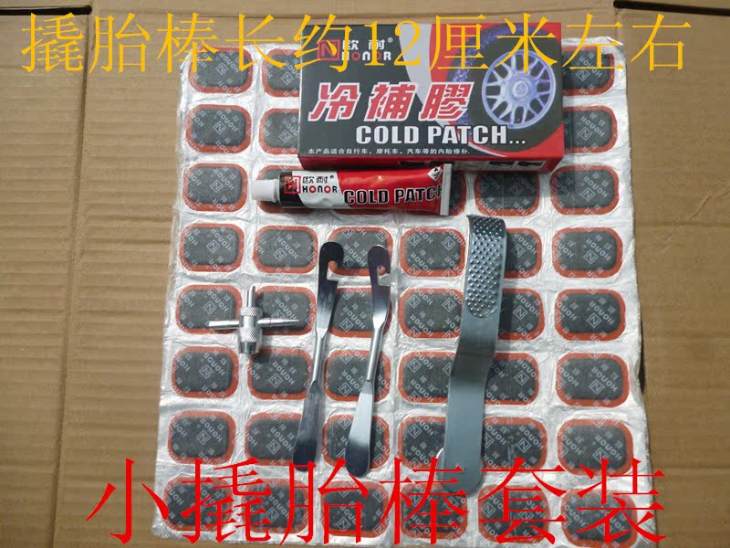 Mountain Bike tool Tire Patch Road tube Repair tools combination Riding parts suitin the Bike/Riding equipment/Parts and Accessories , Bicycle repair tools , More repair tool category - from Buy2taobao.com to provide professional Taobao agent buy service