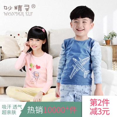 妙精灵2016新款宝宝男女儿童纯棉内衣套装秋冬款潮中大童莱卡睡衣