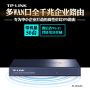 TP-LINK TL-R483G 5口千兆企业级有线路由器双WAN口高速企业办公组网商用路由器分线分流器