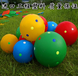 幼儿园加厚塑料大滚球数字字母风车花游戏大滚