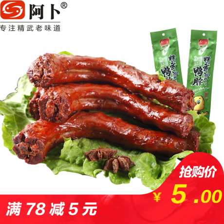 湖北特产鸭脖