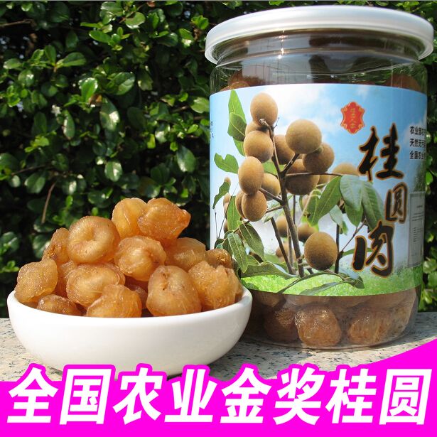 高州桂圆肉无核龙眼干农业金质老树果原色原味特等品4斤特惠价在类目 粮油米面/南北干货/调味品, 南北干货/肉类干货, 干货/土特产, 桂圆干/龙眼中 - 来自Buy2taobao.com提供专业的淘宝代购服务