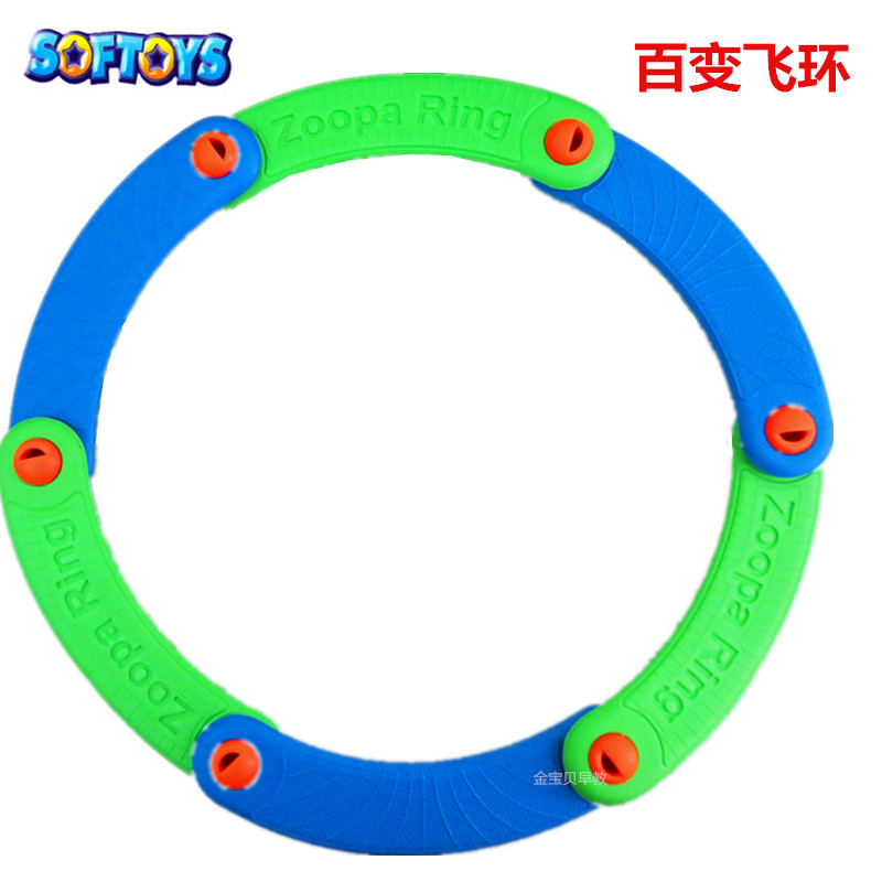 限时疯抢 超酷SOFTOYS炫舞飞环 飞盘带哨音 宝宝健身户外运动包邮在类目 玩具/童车/益智/积木/模型, 户外运动/休闲/传统玩具, 飞盘/飞碟/竹蜻蜓类中 - 来自Buy2taobao.com提供专业的淘宝代购服务