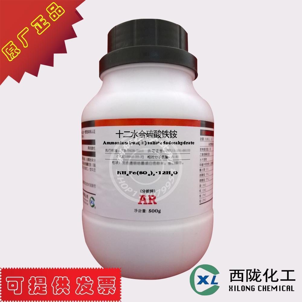 西陇化工 分析纯 AR500g 铁铵矾 硫酸高铁铵 十二水合硫酸铁铵|ruв категории офисное оборудование/расходные материалы/соответствующие услуги, других расходных материалов, другие - от Buy2taobao.com для оказания профессиональной услуги покупки агента Taobao