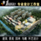 上下架计划:3D室外鸟瞰彩平SU草图大师建筑景观设计效果图lumion动画制作代做