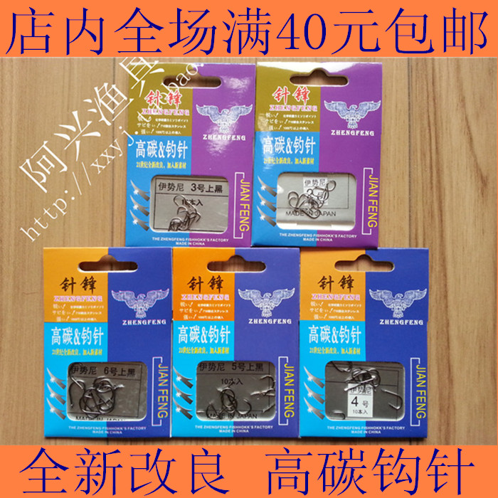 正品高碳尖锋伊势尼钓鱼钩日本进口台钓子线双钩垂钓鱼渔具配件在类目 户外/登山/野营/旅行用品, 垂钓装备, 鱼钩中 - 来自Buy2taobao.com提供专业的淘宝代购服务