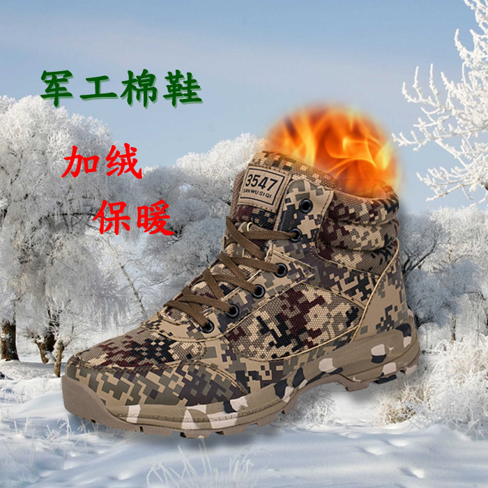 新品包邮3547中国改良版冬季荒漠秋季时尚迷彩战术户外防滑解放鞋|msdalam kategori luar/Mountaineer/Camping/Aksesori perjalanan, pakaian peminat Tentera/bekalan peminat tentera, peminat tentera kasut, Jiefang Xie/kasut Kembali/kasut kanvas - dari Buy2taobao.com untuk memberikan perkhidmatan ejen Taobao profesional membeli