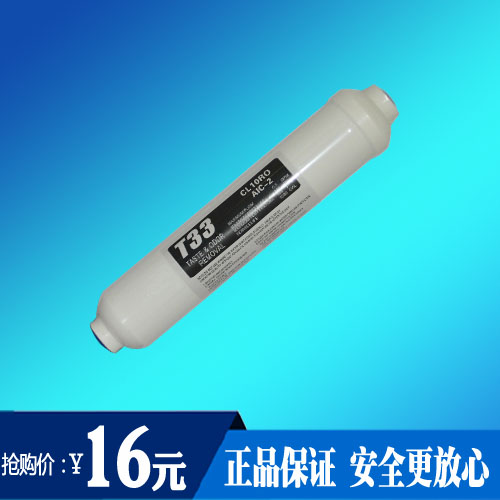 净水器、纯水机用滤芯后置椰壳颗粒活性碳小T33在类目 厨房电器, 厨房家电配件, 净水/饮水机配件耗材中 - 来自Buy2taobao.com提供专业的淘宝代购服务