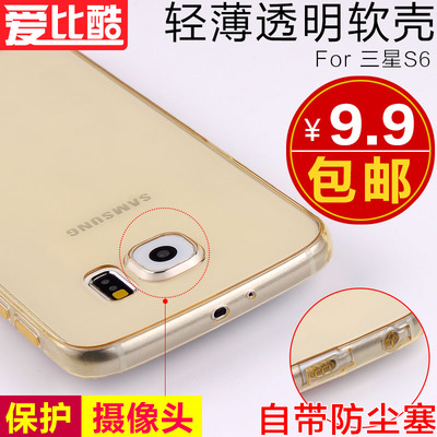 爱比酷 三星S6手机壳 G9200保护套 G9208硅胶套 G9209防尘塞软壳