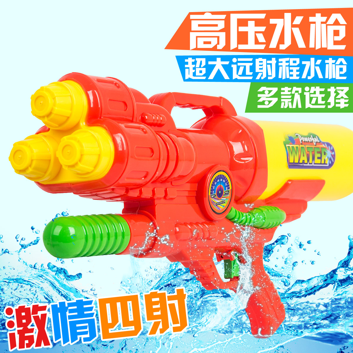 儿童水枪玩具抽拉式背包超大号玩具水枪高压戏水沙滩玩具泼水节