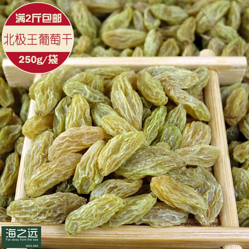 海之远 北极王葡萄干 无籽 新疆特产 自然无添加零食250g 2斤包邮