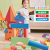 儿童积木拼装玩具益智男女孩，1-2-3-6周岁泡沫大号软体幼稚园积木