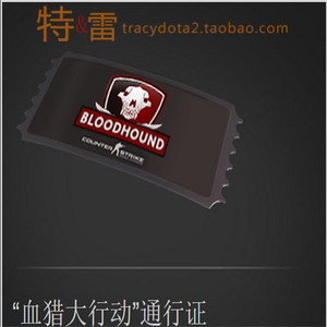 CSGO反恐精英日狗行动 血猎大行动通行证 猎