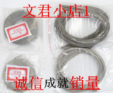 钢质铅封线 铅封 铅封钳子 电表铅封豆( 每盘6元-100元)在类目 五金/工具, 手动工具, 夹持类工具, 铅印钳中 - 来自Buy2taobao.com提供专业的淘宝代购服务