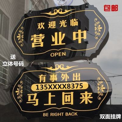 牌子广告吊牌正常营业双面，挂牌营业中店里正在营业饭店标示个性