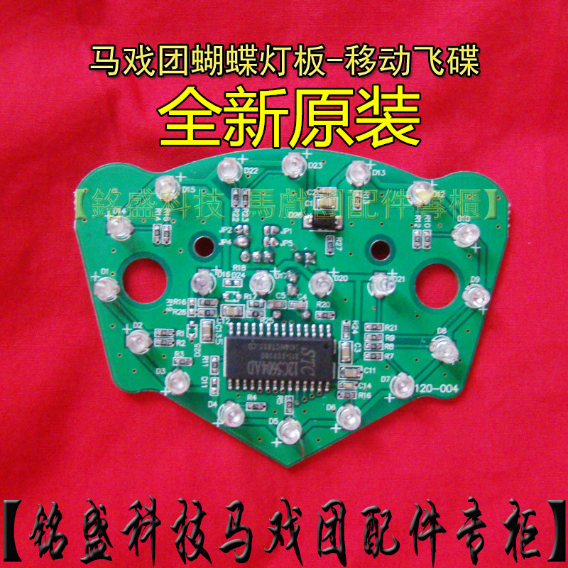 欢乐马戏团配件马戏团蝴蝶光眼 移动飞标 马戏团移动飞碟小板在类目 玩具/童车/益智/积木/模型, 游乐/教学设备/大型设施, 游艺机中 - 来自Buy2taobao.com提供专业的淘宝代购服务