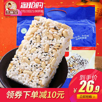 芝麻官江津米花糖400g*3重庆特产小吃美食传统糕点花生酥休闲零食