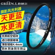 greenl格林尔cpl偏振镜镀膜滤光片77mm3749525862677282mm适用佳能索尼富士微单反相机偏光偏振滤镜