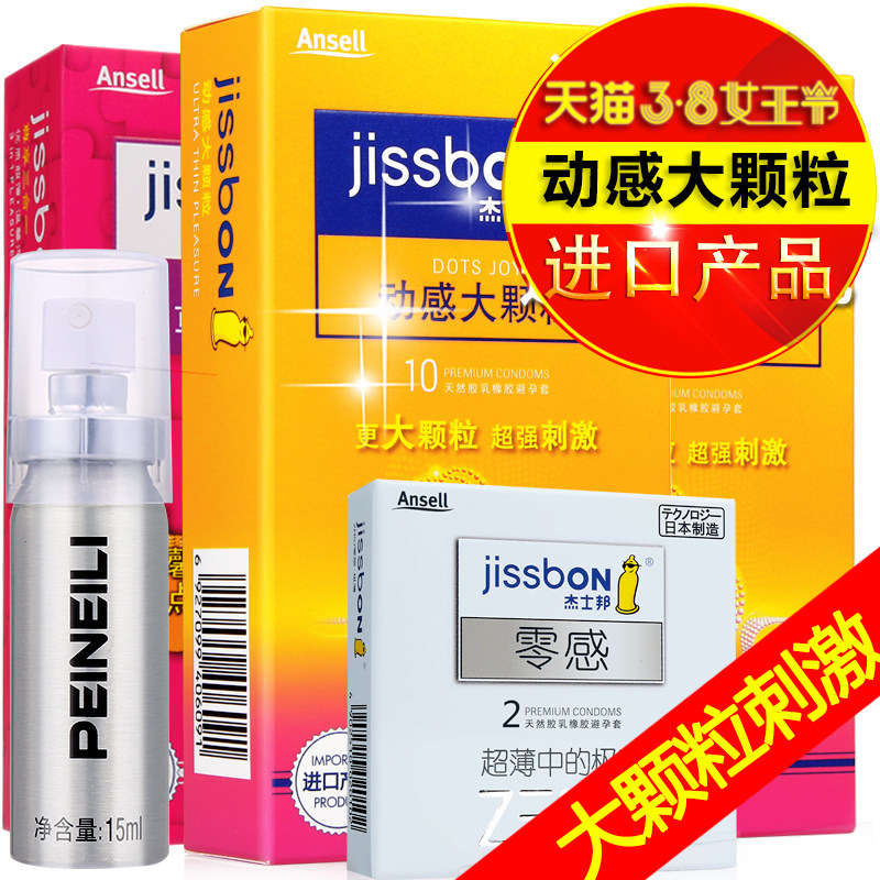 杰士邦大颗粒避孕套 g点带刺狼牙套超薄情趣型保险男用安全套byt