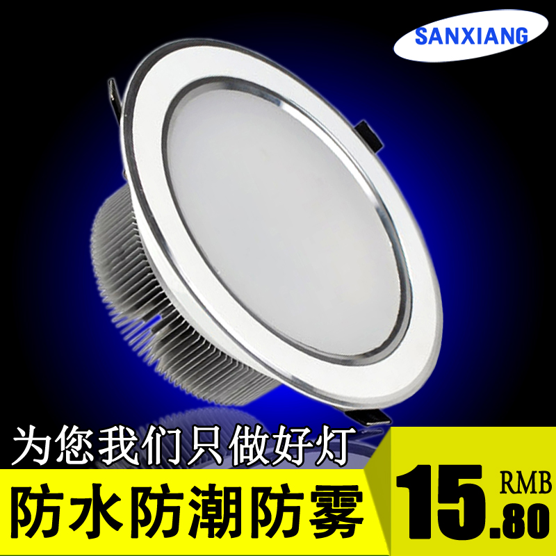 LED筒灯 浴室灯3寸4寸5寸6寸天花灯防水防潮卫生间节能灯店铺灯具在类目 家装主材, 灯具灯饰, 筒灯中 - 来自Buy2taobao.com提供专业的淘宝代购服务