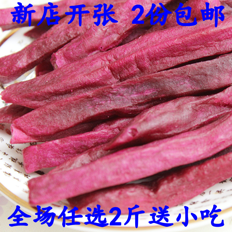 香脆紫薯条250g新鲜福建连城脆皮紫薯干地瓜干番薯干 任选2斤包邮在类目 零食/坚果/特产, 蜜饯/枣类/梅/果干, 薯类制品中 - 来自Buy2taobao.com提供专业的淘宝代购服务