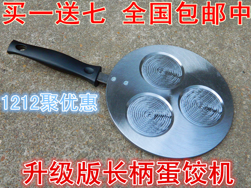 Three Egg dumpling iron plate Egg dumpling Egg dumpling Egg dumpling egg mould Egg dumpling Egg dumpling Single Handlein the Kitchen/Cooking utensils , Cooking utensils , Cookware/Pot/Kettle , Frying Pan/Saucepan category - from Buy2taobao.com to provide professional Taobao agent buy service
