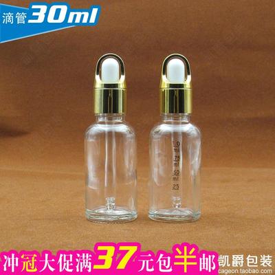 标题优化:高品质30ml白色透明玻璃瓶配花篮滴管 精油瓶 滴管瓶 调配瓶