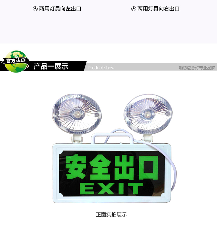 士消防应急 新国标LED双头应急照明灯停电充电家用安全疏散灯推荐|msdalam kategori perkakasan/alat, bateri, tetap - dari Buy2taobao.com untuk memberikan perkhidmatan ejen Taobao profesional membeli
