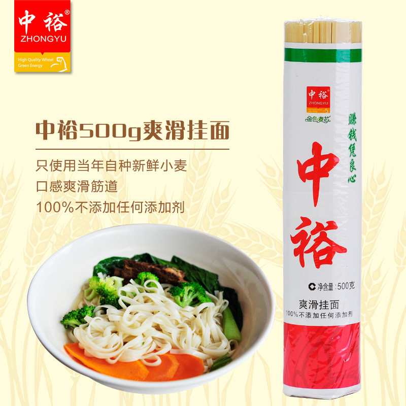 中裕爽滑挂面 面 面条挂面 劲道爽滑  无添加  500g*2