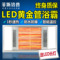 上下架计划:集成吊顶浴霸 多功能黄金管碳纤维超导PTC风暖型LED灯卫生间浴霸
