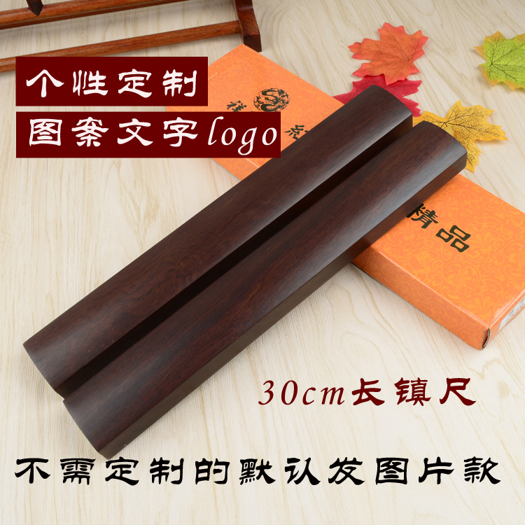 四德文房四宝黑梓木红木镇尺镇纸压纸光面素面定制刻字logo30cm一在类目 电子词典/电纸书/文化用品, 画具/画材/书法用品, 镇纸中 - 来自Buy2taobao.com提供专业的淘宝代购服务
