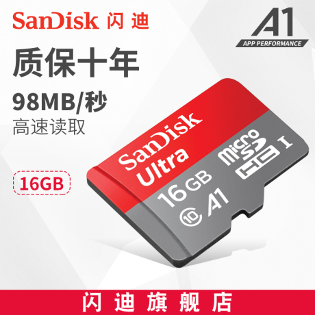 闪迪16g存储卡