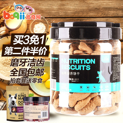波奇网宠物狗零食犬用海藻燕麦营养饼干600g狗饼干狗磨牙狗狗零食