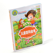 正版 中国儿童百科全书 注音彩图版 一二三年级小学生6-7-8岁童书小学生课外读物