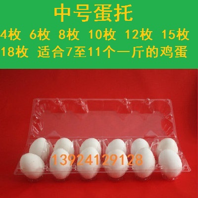 中號吸塑雞蛋托裝雞蛋塑料盒子透明雞蛋包裝盒雞蛋托盤塑料雞蛋盒在類目 戶外/登山/野營/旅行用品, 爐具/餐具/野餐燒烤用品, 野餐籃/雞蛋藍/食品袋中 - 來自Buy2taobao.com提供專業的淘寶代購服務