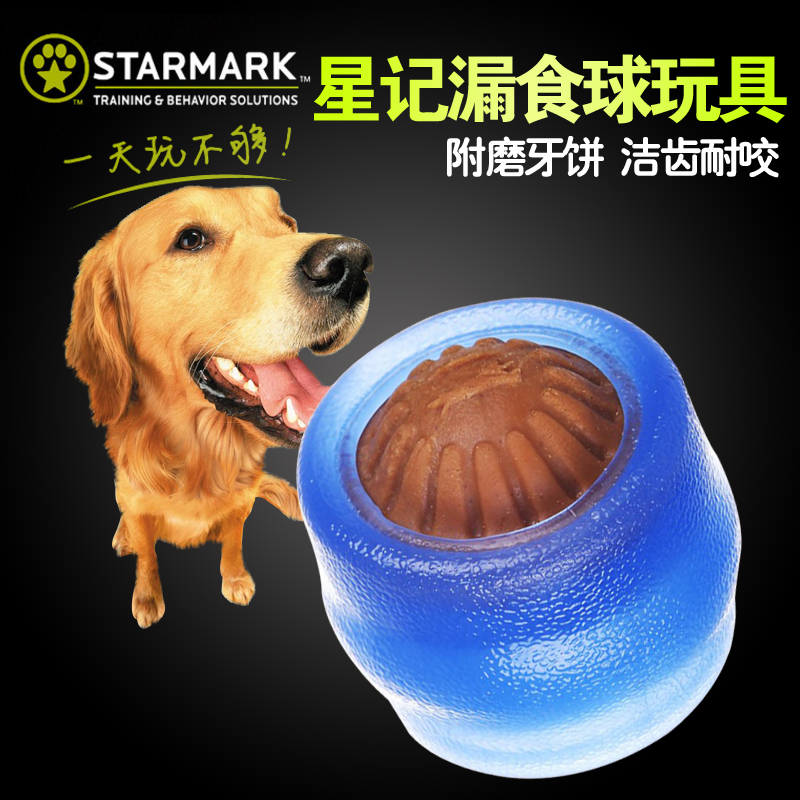 星记宠物玩具磨牙漏食球狗狗零食磨牙饼互动益智玩具在类目 宠物/宠物食品及用品, 猫/狗玩具, 橡胶球/球形玩具中 - 来自Buy2taobao.com提供专业的淘宝代购服务