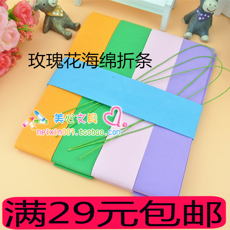 兒童折條玫瑰花海綿折條璀璨豔麗的玫瑰花折紙手工5色海綿折條在類目 玩具/童車/益智/積木/模型, 手工製作/創意DIY, 手工摺紙/剪紙書中 - 來自Buy2taobao.com提供專業的淘寶代購服務