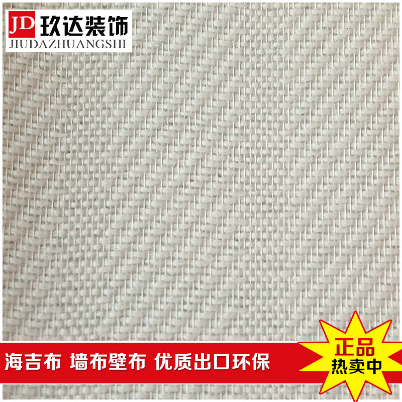 热销欧佳乐海基布 玻璃纤维壁布 墙布简约背景电视 客厅高档施工在类目 家装主材, 墙纸, 墙布/壁布/布面墙纸中 - 来自Buy2taobao.com提供专业的淘宝代购服务