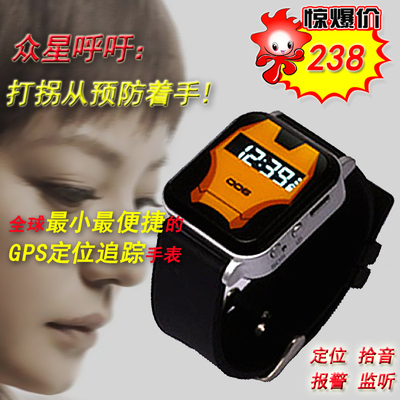 上下架计划:gps定位器跟踪器 无线远程 老人小孩儿童 防盗走丢 GPS定位手表