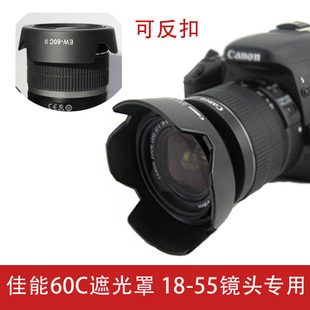 佳能遮光罩EW-60C 550D 600D 650D 500D相机28-80 18-55镜头58mm