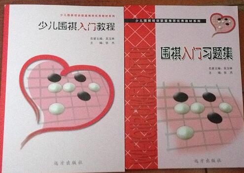 少儿围棋培训联盟推荐优秀教材系列入门教程+入门习题集(共2册)|ruв категории движение/йога/фитнес/фанаты товаров, Маджонг/шахматы/головоломки, шахматы - от Buy2taobao.com для оказания профессиональной услуги покупки агента Taobao