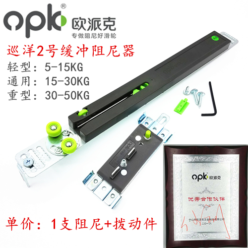 欧派克OPK衣柜推拉移门滑轮壁柜敞门缓冲器阻尼闭门器五金配件在类目 基础建材, 家用五金, 门用配件, 吊滑中 - 来自Buy2taobao.com提供专业的淘宝代购服务