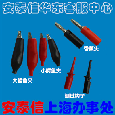 鳄鱼夹 香蕉头 测试勾子在类目 3C数码配件, 电子元器件市场, 电子元件, 其它元器件中 - 来自Buy2taobao.com提供专业的淘宝代购服务