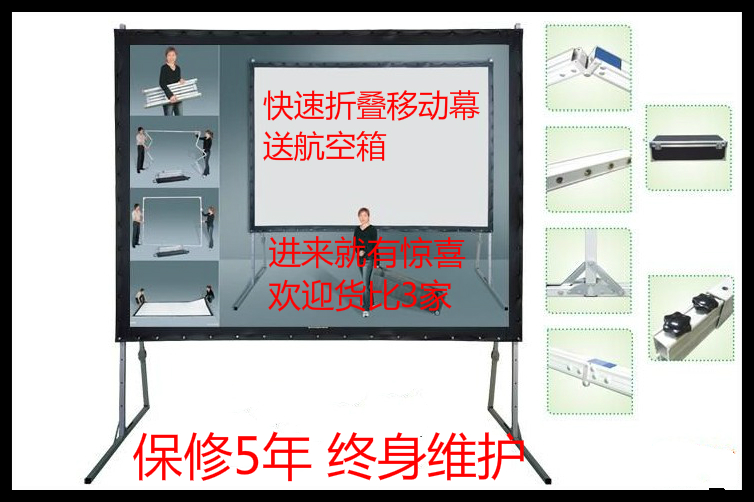 Feilima 100 inch /120 inch /150 inch /200 inch 4/3 Fast Fold Screen/Folding curtain/Projection screenin the Office Equipment/Consumables/Related Services , Projector Accessories , Curtain category - from Buy2taobao.com to provide professional Taobao agent buy service