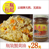 江苏扬州特产110g蟹黄油蟹黄酱，蟹粉蟹肉酱，蟹膏即食秃黄油多省