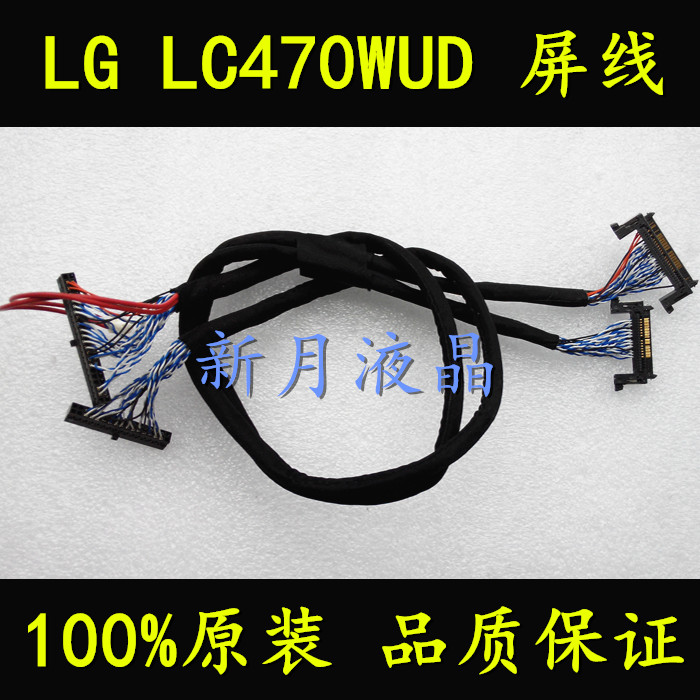 advertisement Game machine big screen LG LC470WUD LC550WUD Screen cable LVDS Connecting line currencyin the 3C Digital Accessories, Electronic components market , Computer Components/Parts and Accessories , Liquid crystal/CRT Fitting category - from Buy2taobao.com to provide professional Taobao agent buy service