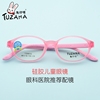 TZM兔仔唛硅胶学生儿童圆形时尚眼镜框架轻韧TR90近视远视816