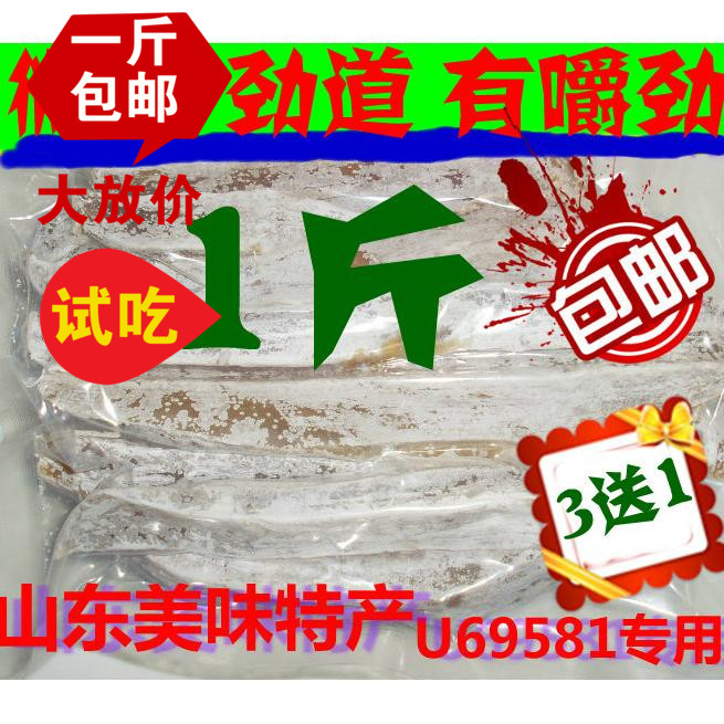 現曬包郵!山東地瓜條幹硬勁道有嚼勁咬勁20特19元壹斤包郵在類目 零食/堅果/特產, 蜜餞/棗類/梅/果乾, 薯類製品中 - 來自Buy2taobao.com提供專業的淘寶代購服務