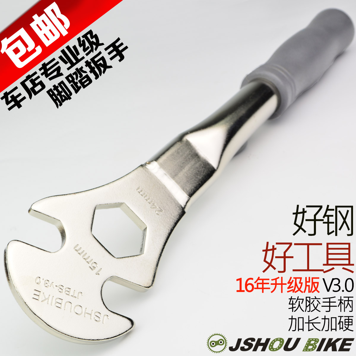 山地自行车脚踏扳手加长山地车脚踏拆卸工具15mm死飞脚踏拆装扳手|ruв категории велосипед/езда оборудования/запасных частей, велостоянка, гаечный ключ - от Buy2taobao.com для оказания профессиональной услуги покупки агента Taobao